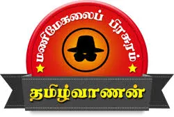 Manimegalai Pirasuram